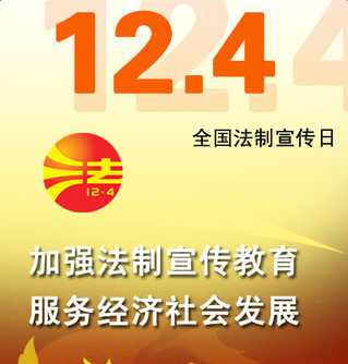 刘国连：抓好学习宣传 认真贯彻实施  确保我市首部地方性法规落地生根